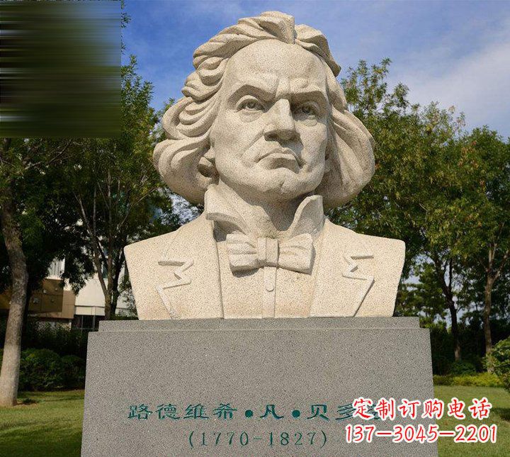 福建西方名人贝多芬石雕