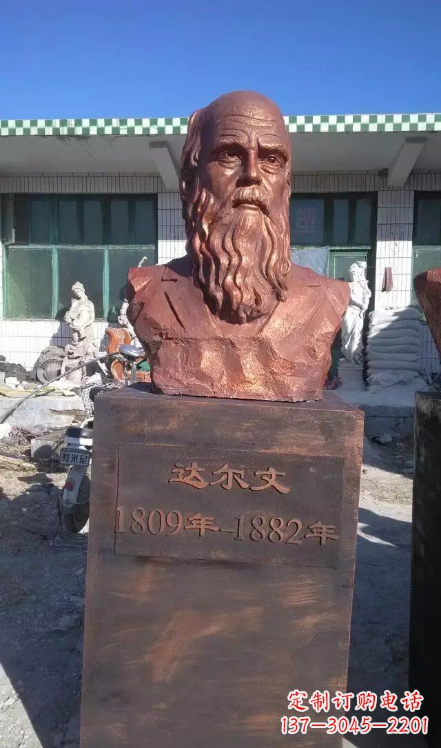 福建西方名人达尔文铜雕