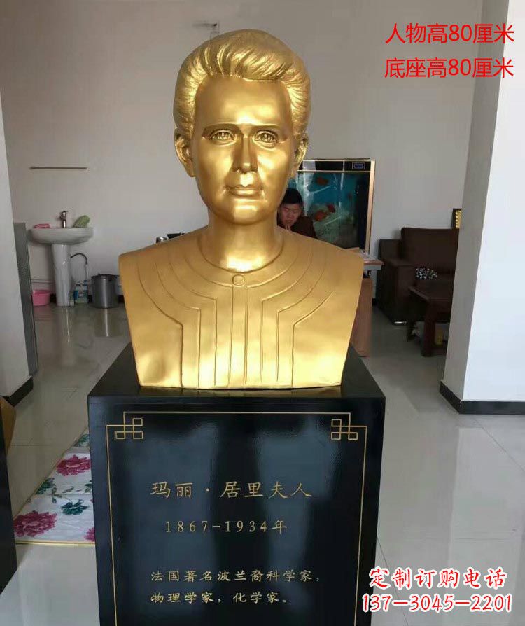 福建西方名人居里夫人胸像铜雕