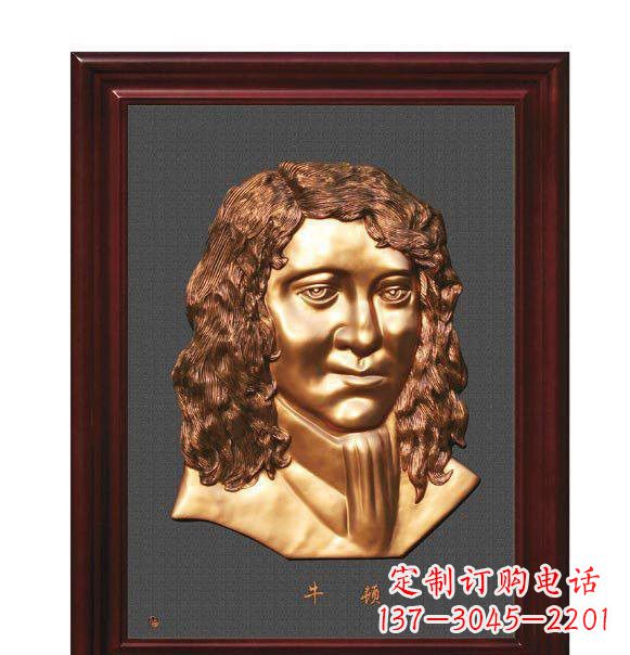 福建西方名人牛顿铜浮雕