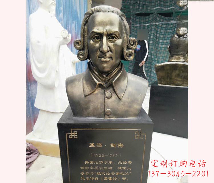 福建西方名人亚当斯密胸像铜雕