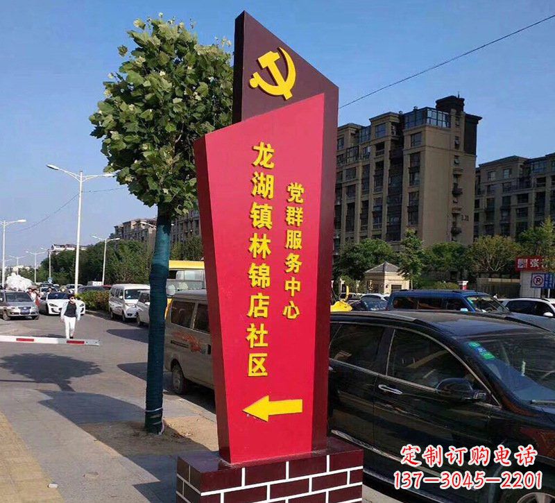 福建乡镇不锈钢社区标牌雕塑