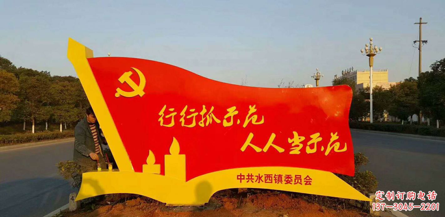 福建乡镇入口党建不锈钢党旗雕塑