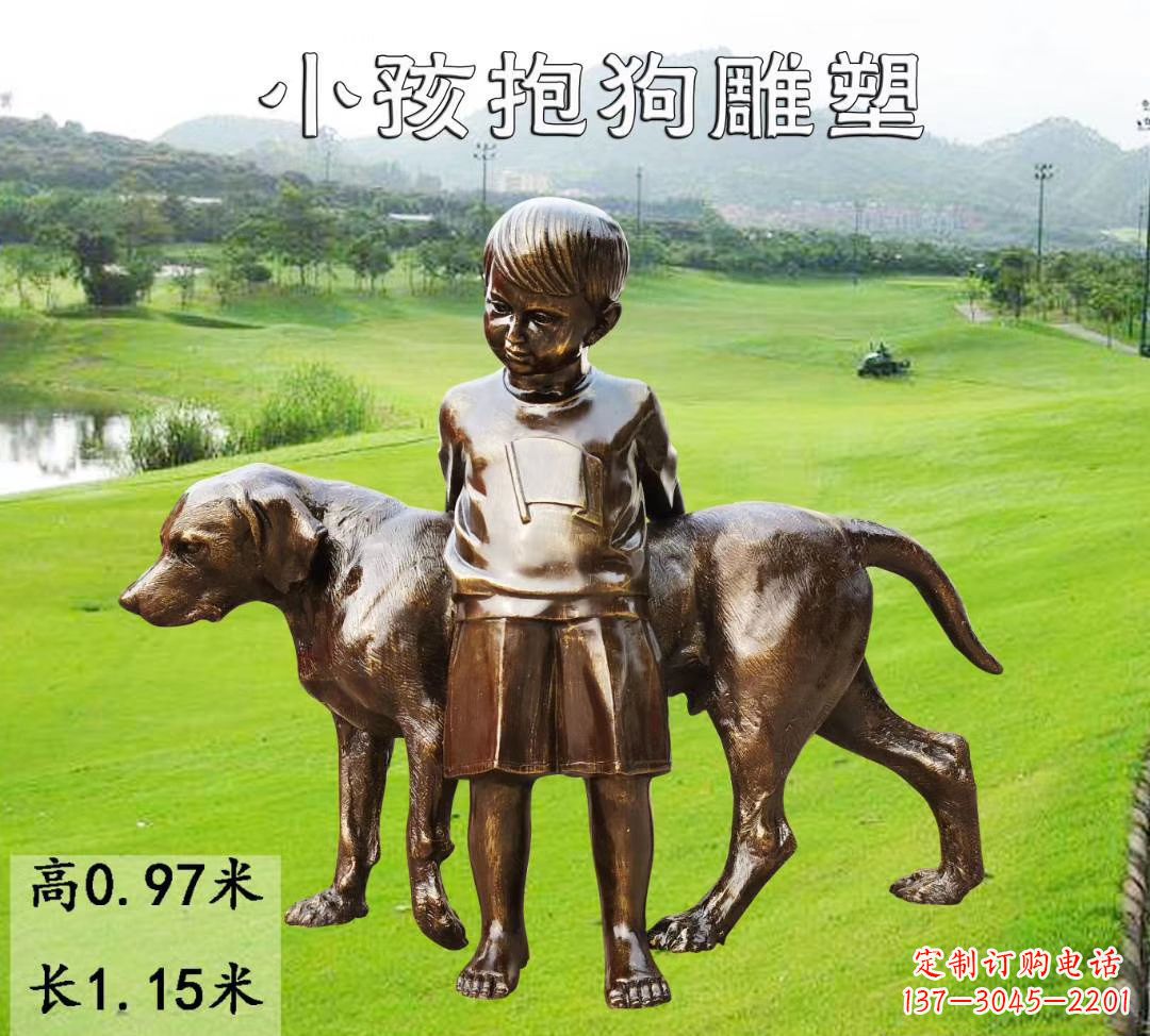 福建小孩抱狗雕塑