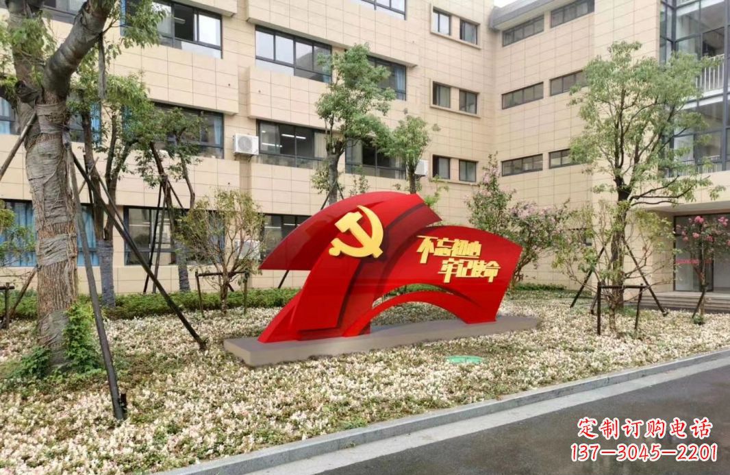 福建校园不锈钢不忘初心抽象党旗雕塑