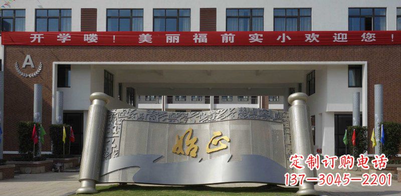 福建校园不锈钢书卷雕塑