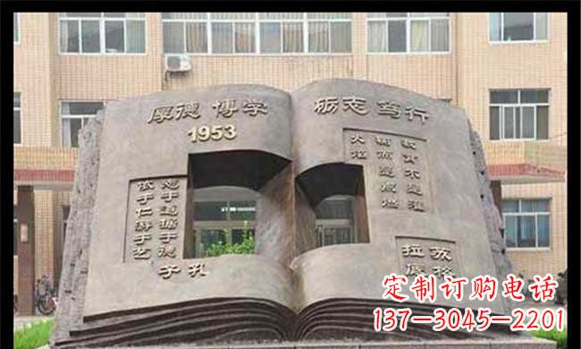 福建校园抽象书籍铜雕