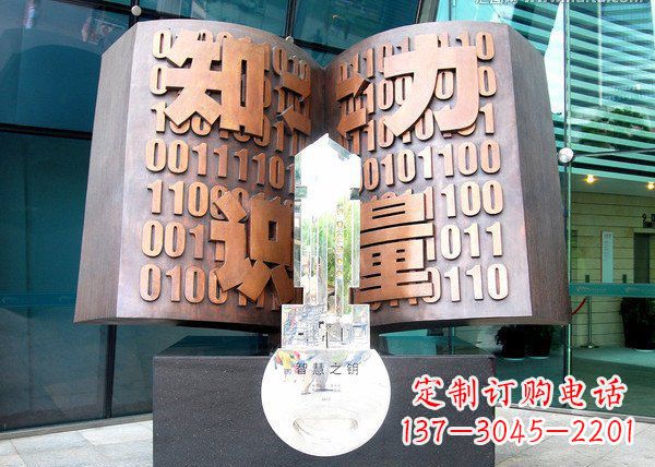 福建校园抽象书籍铜雕222