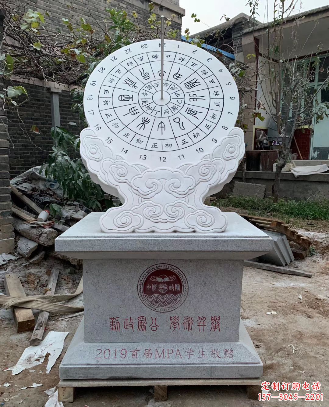 福建校园大理石日晷