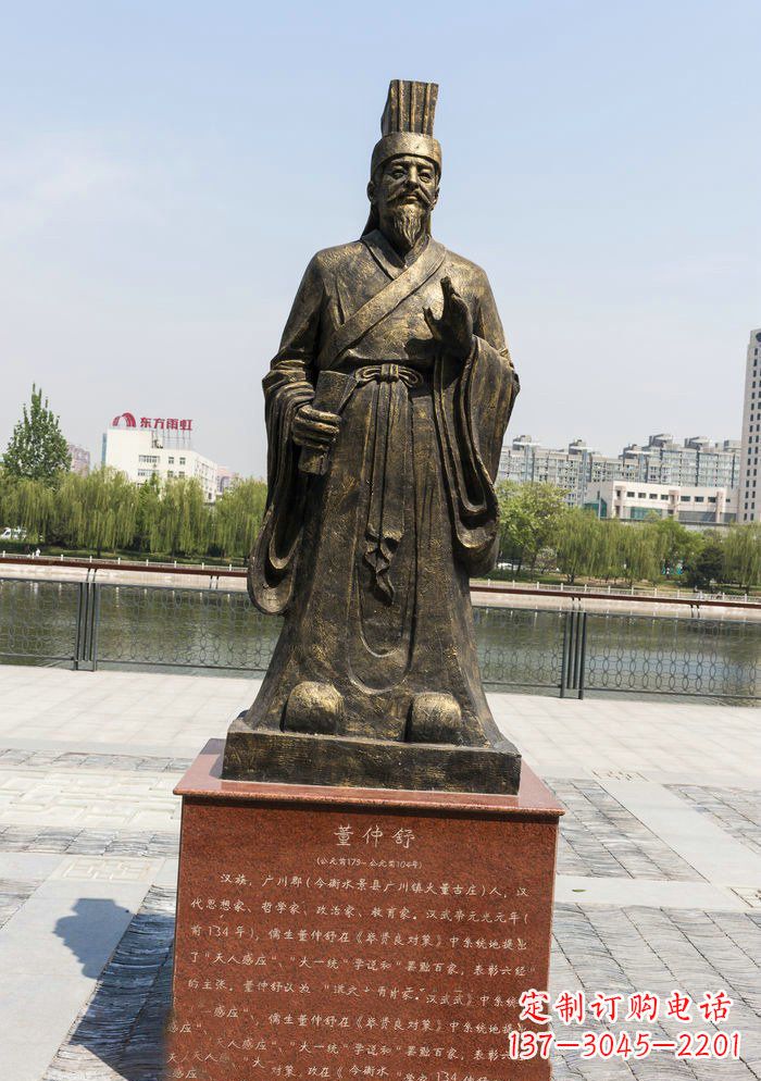 福建校园董仲舒铜雕