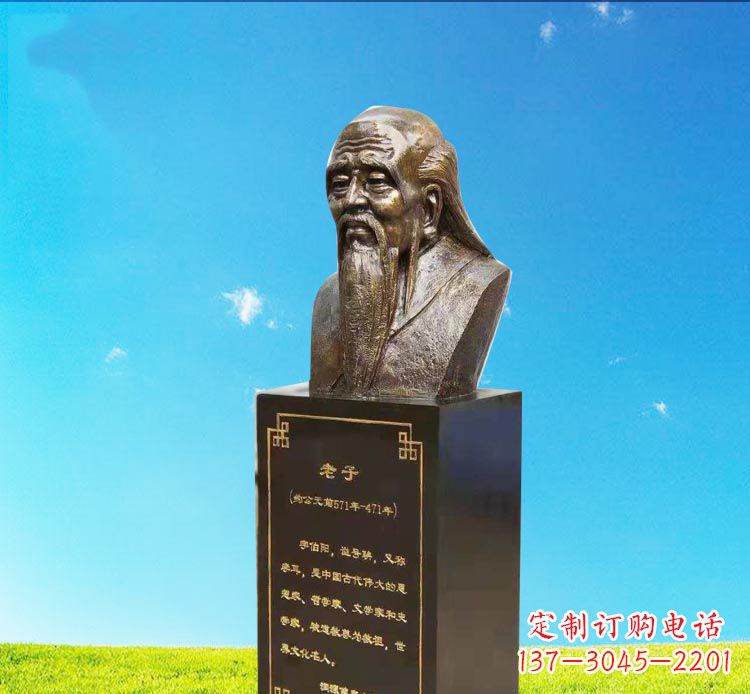 福建校园古代名人老子胸像铜雕