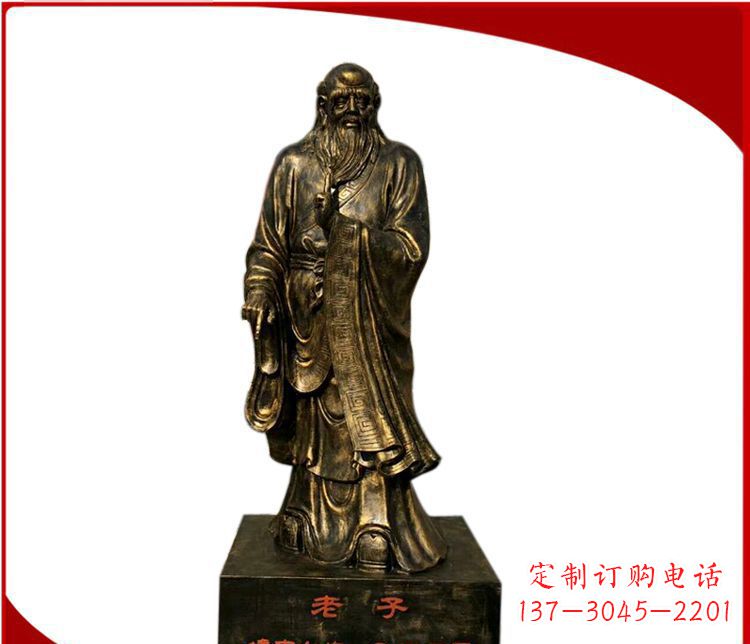 福建校园古代名人老子铜雕