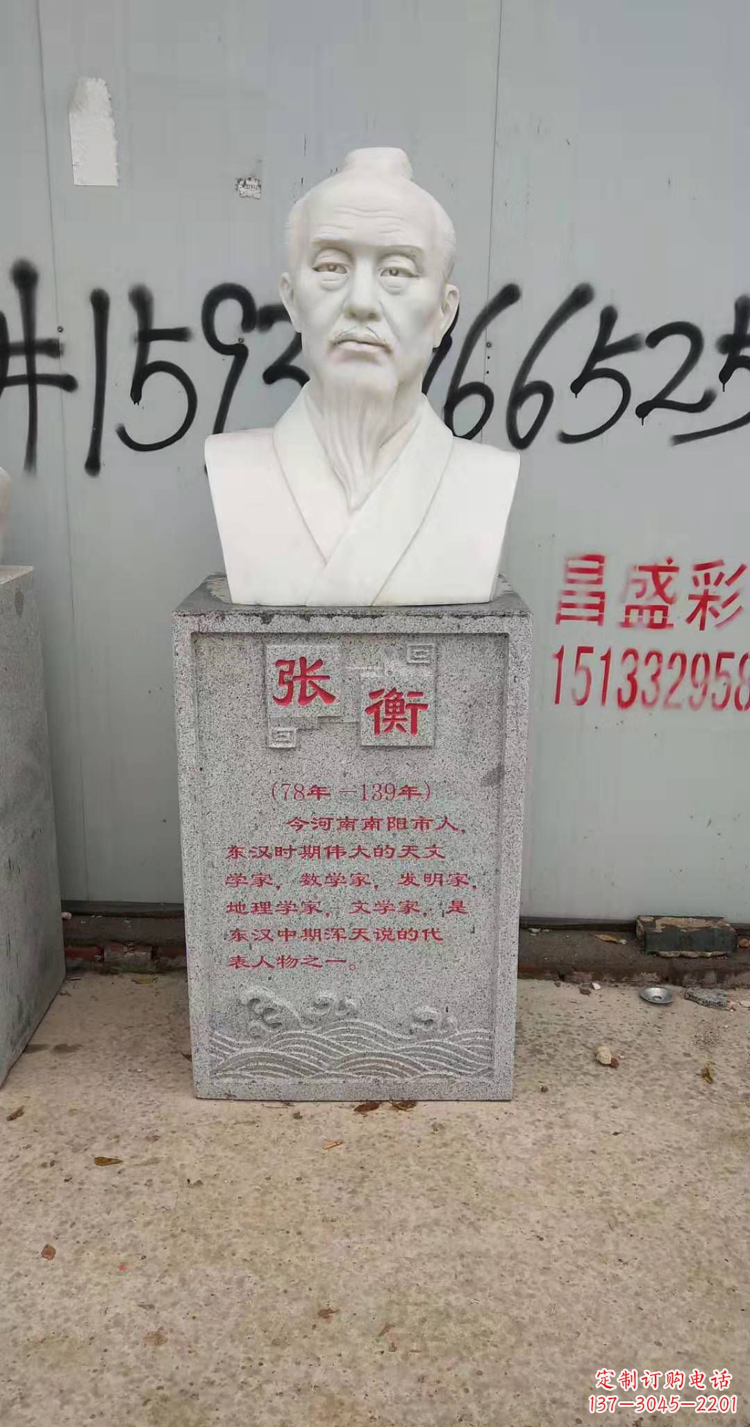福建校园古代名人张衡石雕