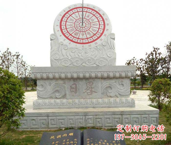 福建校园景观日晷石雕