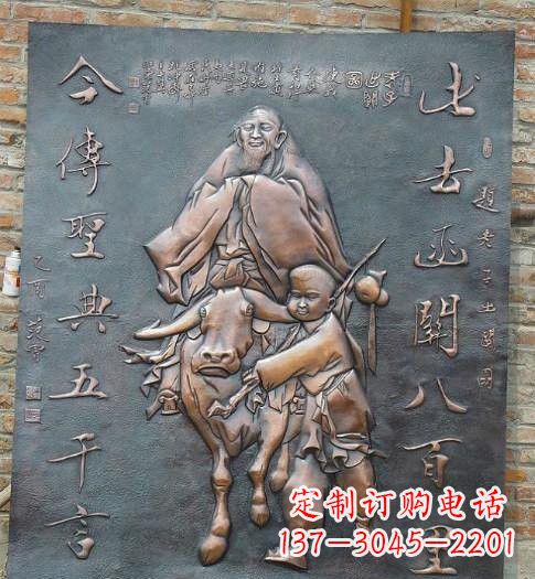 福建校园景观老子铜浮雕