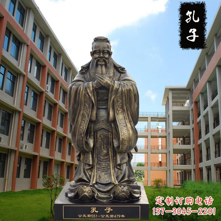 福建校园孔子雕像-玻璃钢仿铜校园人物雕塑