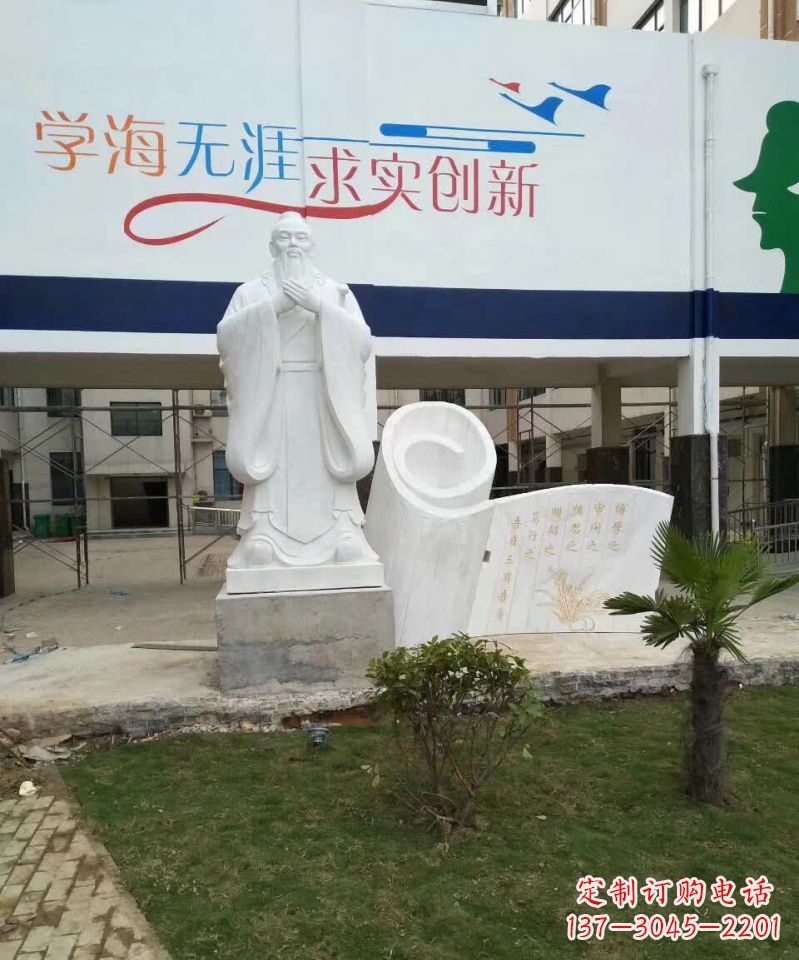 福建校园孔子石雕