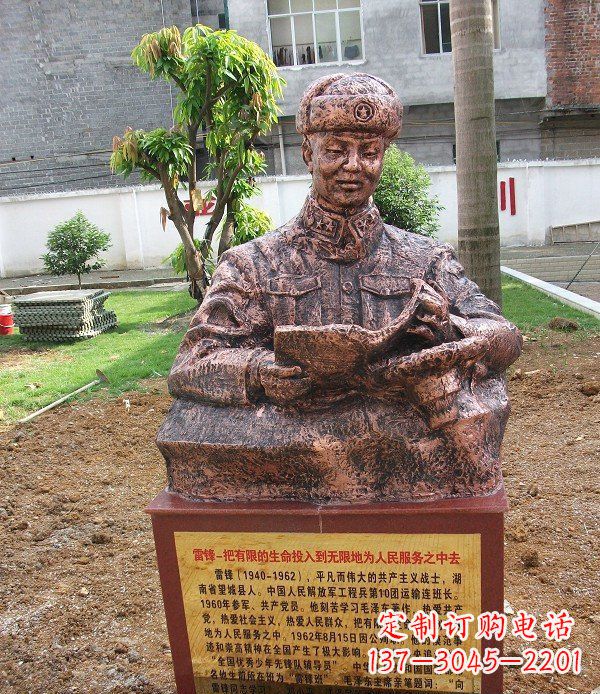 福建校园雷锋名人铜雕