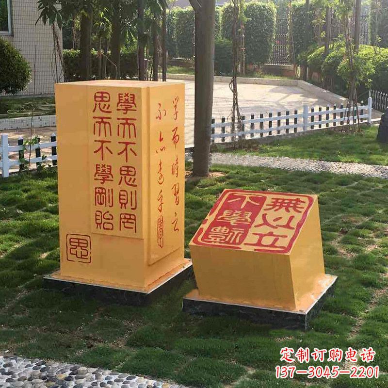福建校园励志名句石雕印章景观雕塑