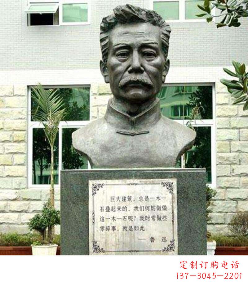 福建校园鲁迅铜雕