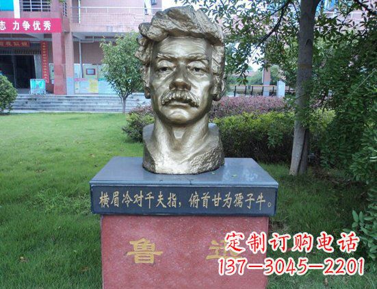 福建校园鲁迅头像铜雕
