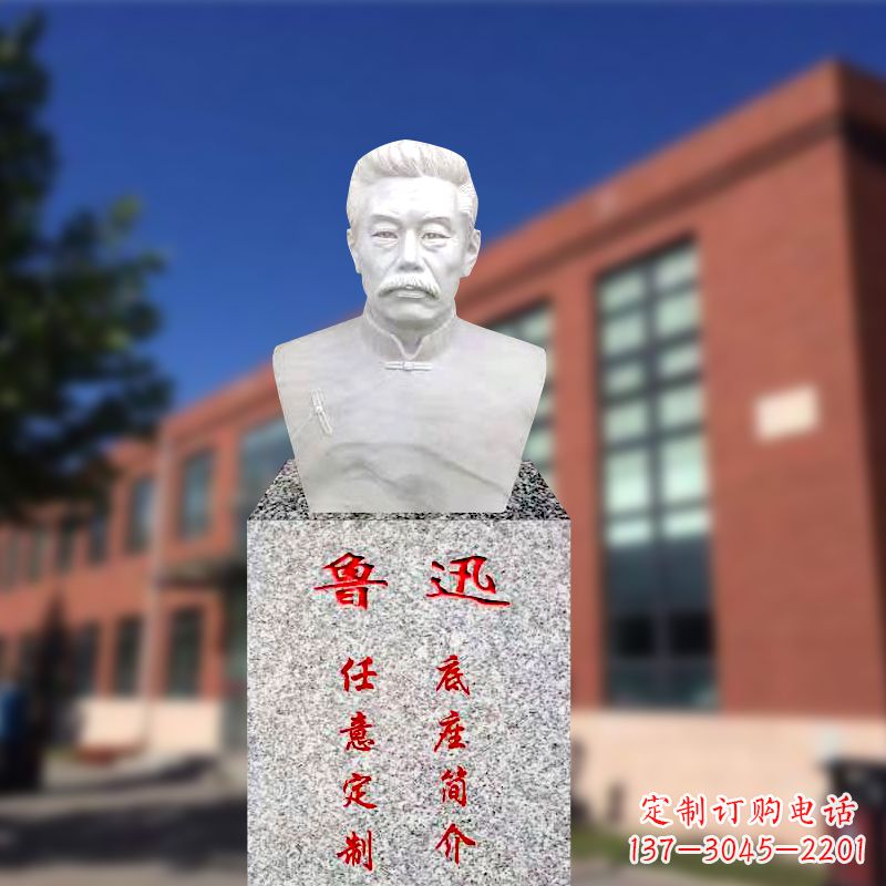福建校园名人半身像鲁迅先生雕像