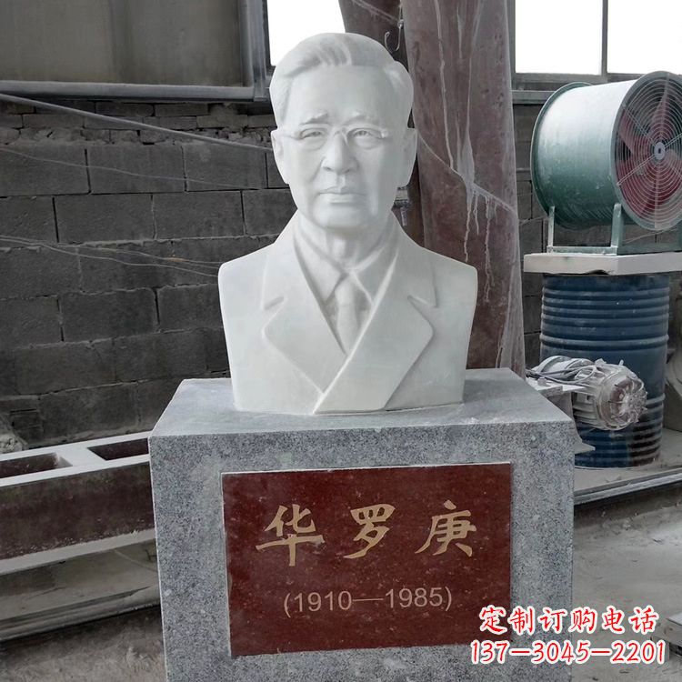 福建校园名人雕像之汉白玉华罗庚头像雕塑
