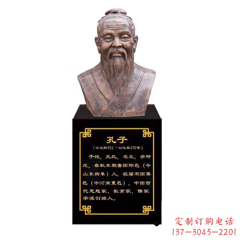 福建校园名人孔子胸像