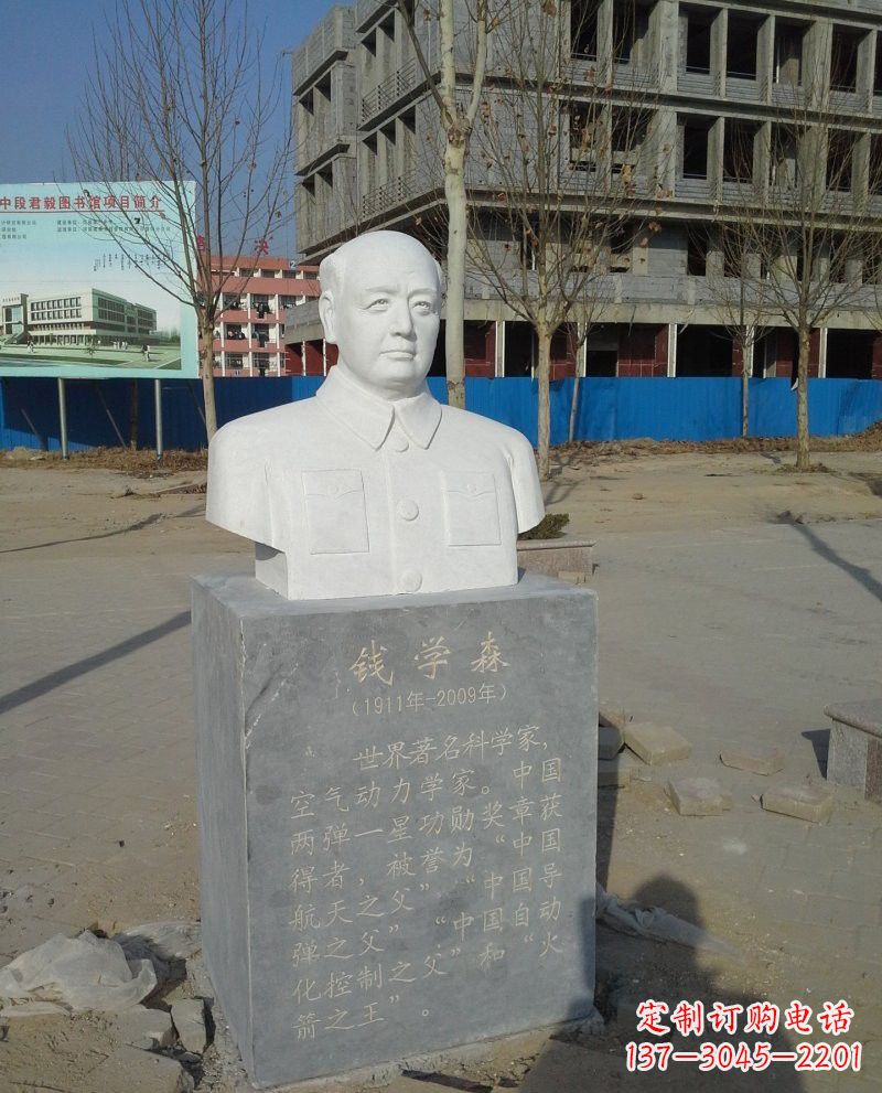 福建校园名人李四光头像雕塑