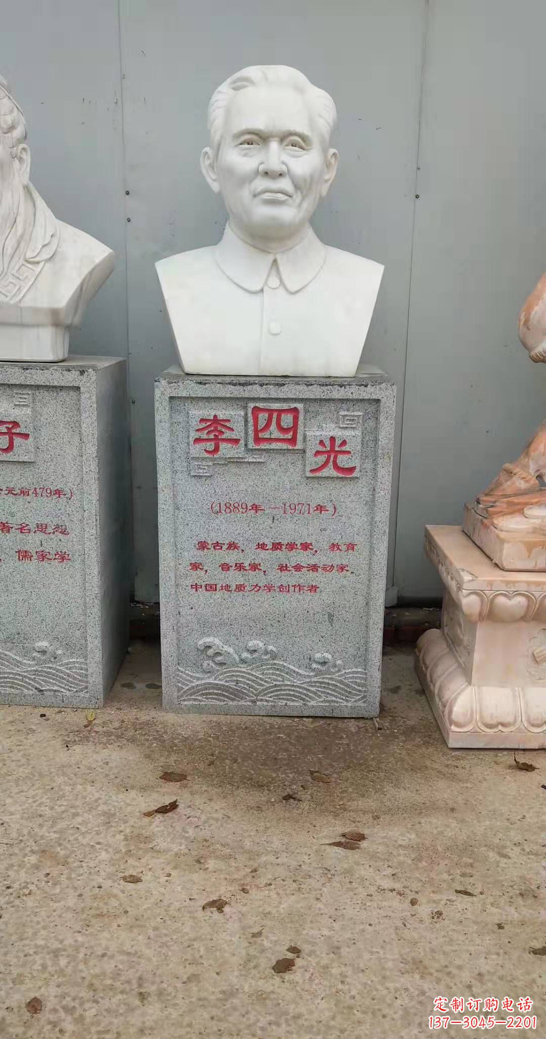福建校园名人李四光头像石雕