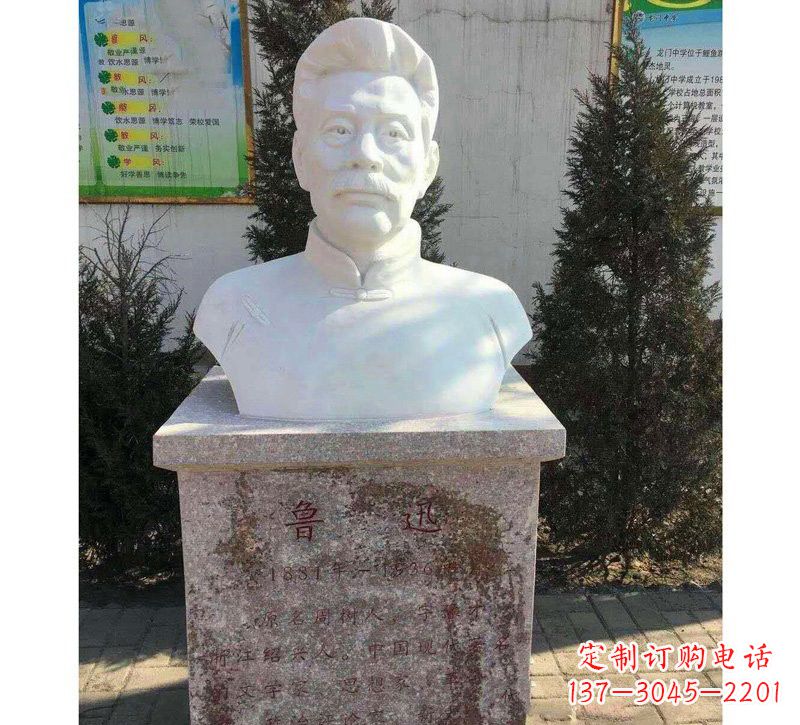 福建校园名人鲁迅胸像石雕