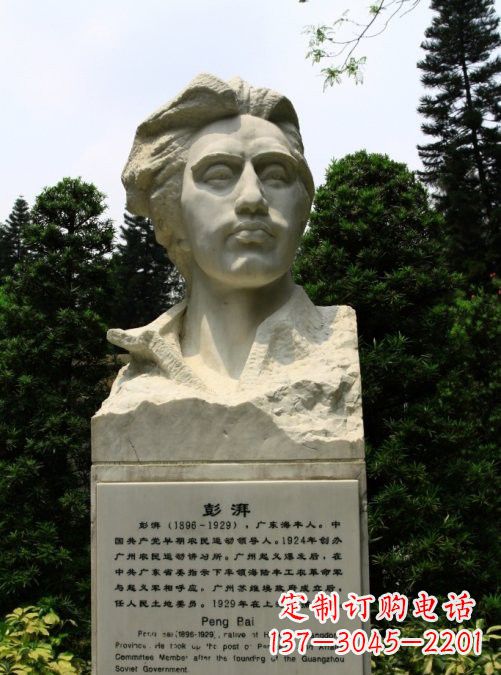 福建校园名人澎湃头像雕塑