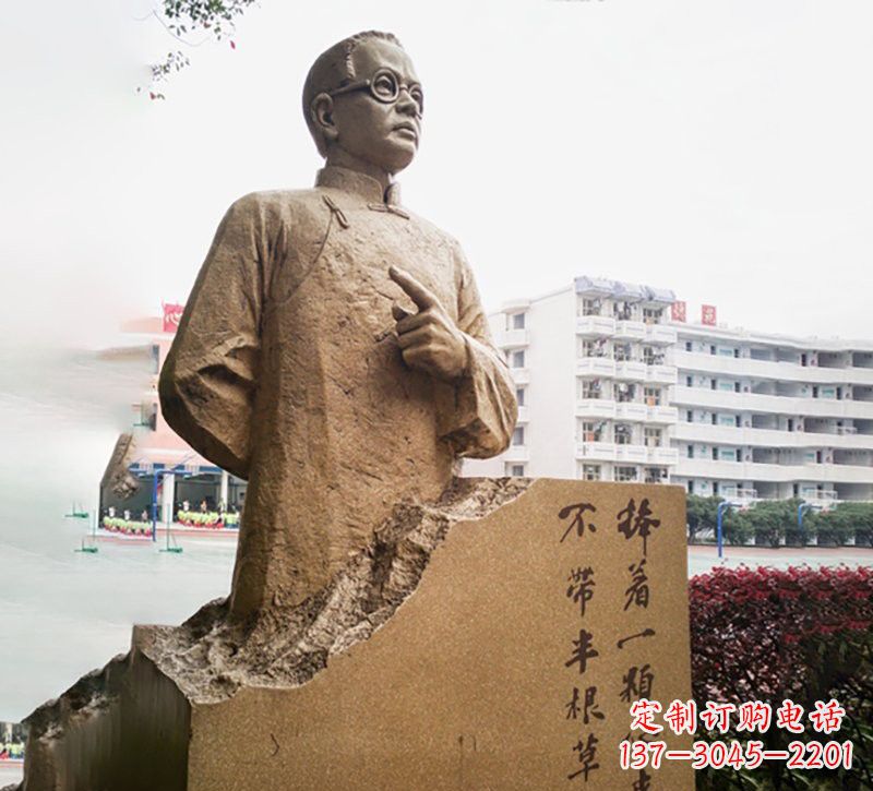 福建校园名人石雕陶行知