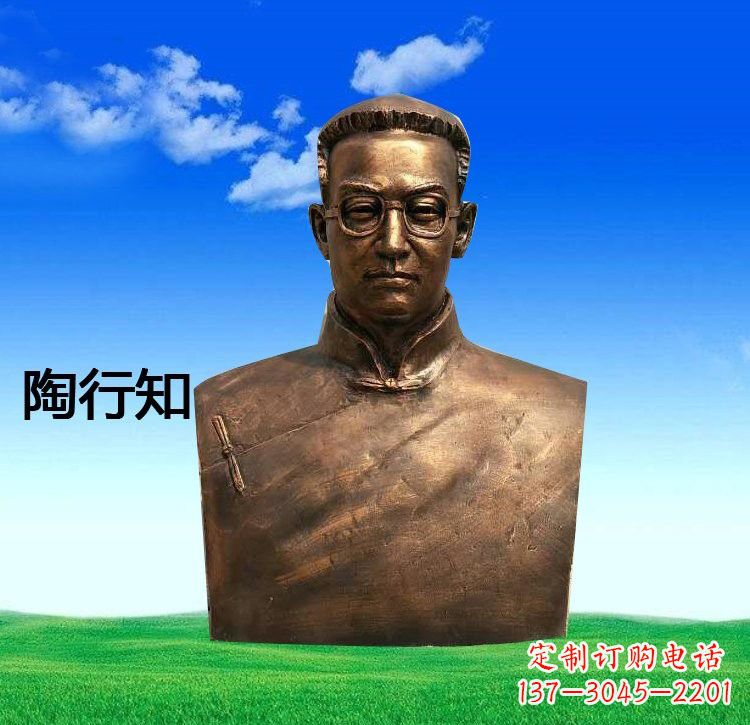 福建校园名人陶行知胸像