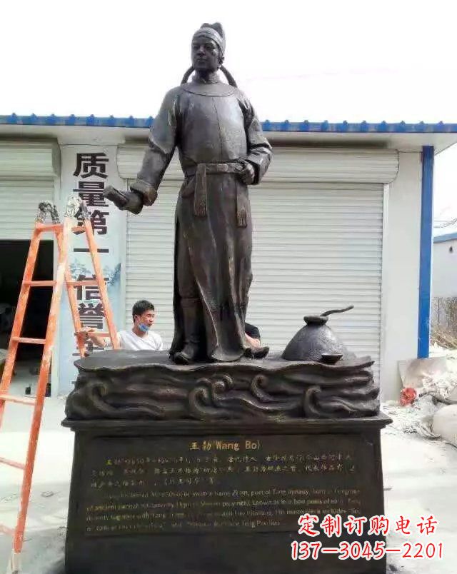 福建校园名人王勃铜雕