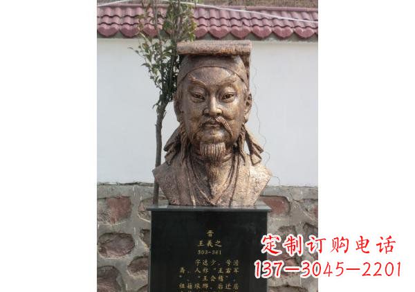 福建校园名人王羲之头像铜雕