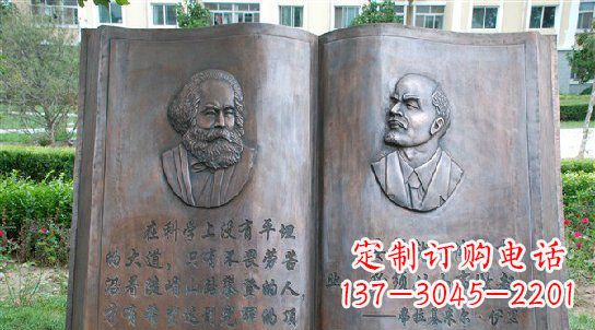 福建校园名人语录铜雕