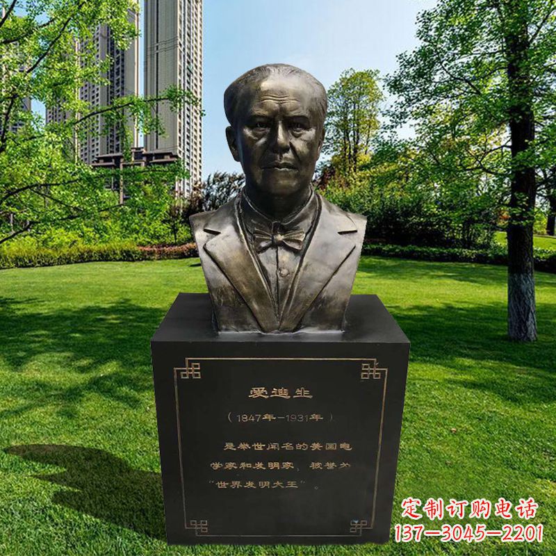 福建校园名人著名发明家爱迪生玻璃钢仿铜头像胸像