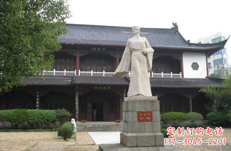 福建校园人物王安石石雕