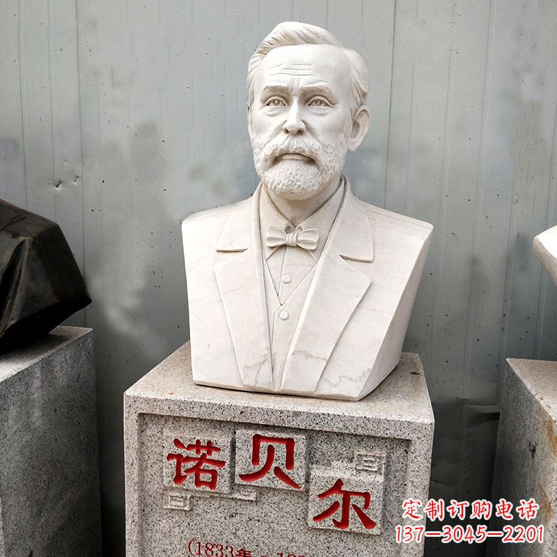 福建学校校园名人雕塑之诺贝尔汉白玉石雕头像