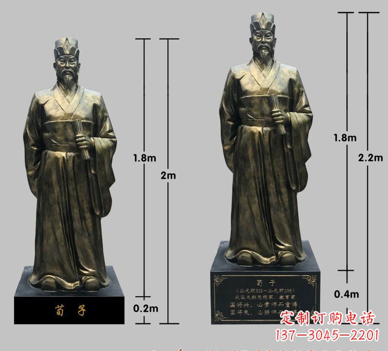 福建荀子铜雕像