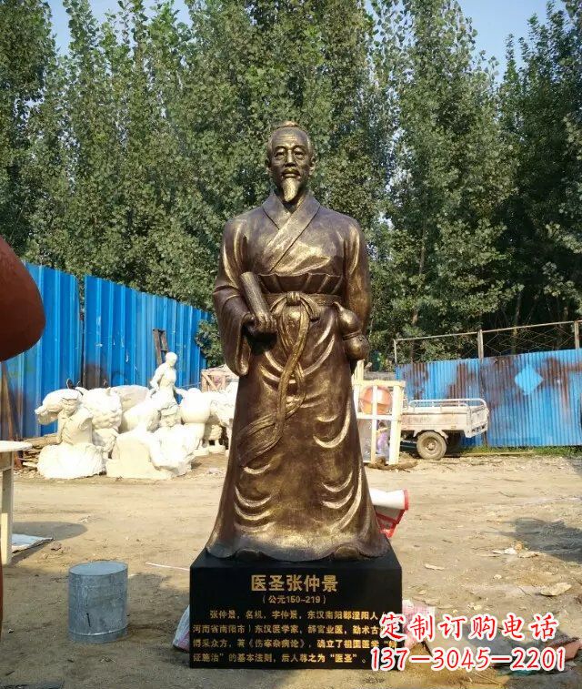 福建医圣张仲景玻璃钢仿铜人物雕塑