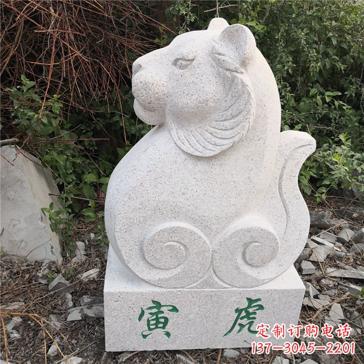福建寅虎-汉白玉12生肖动物雕塑摆件