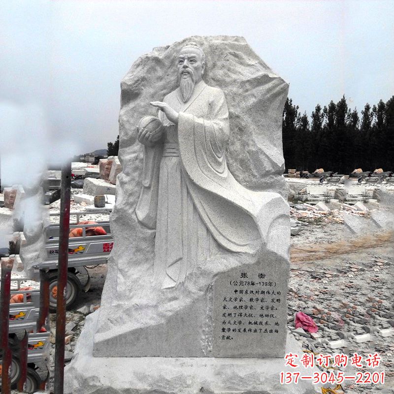 福建张衡石刻雕塑-学校园林历史名人雕塑