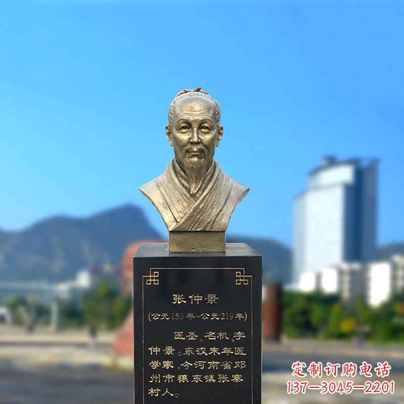 福建张仲景纯铜头像雕塑