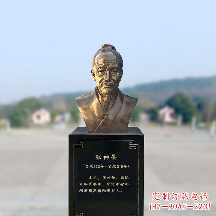 福建张仲景仿铜头像雕塑
