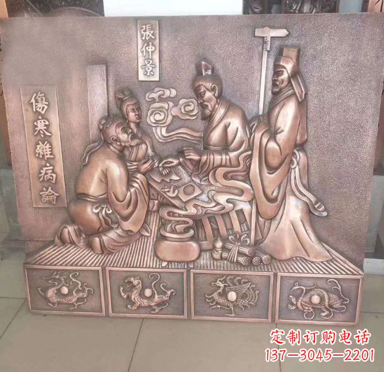 福建张仲景看病铜浮雕