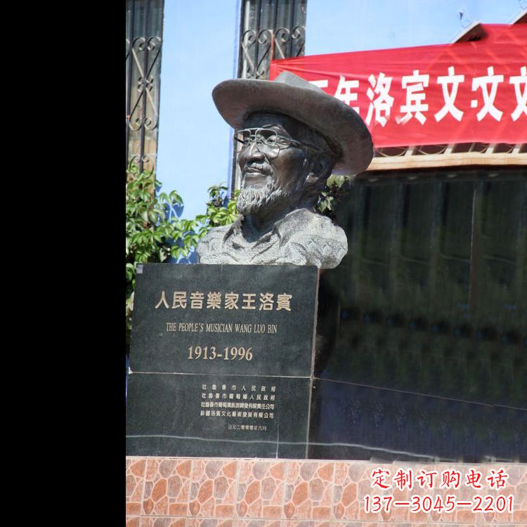 福建中国民族音乐家王洛宾头像雕塑