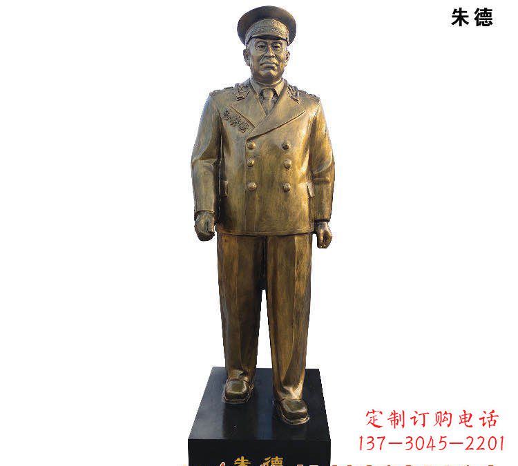 福建朱德铜雕