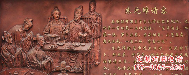 福建朱元璋请客古代人物浮雕